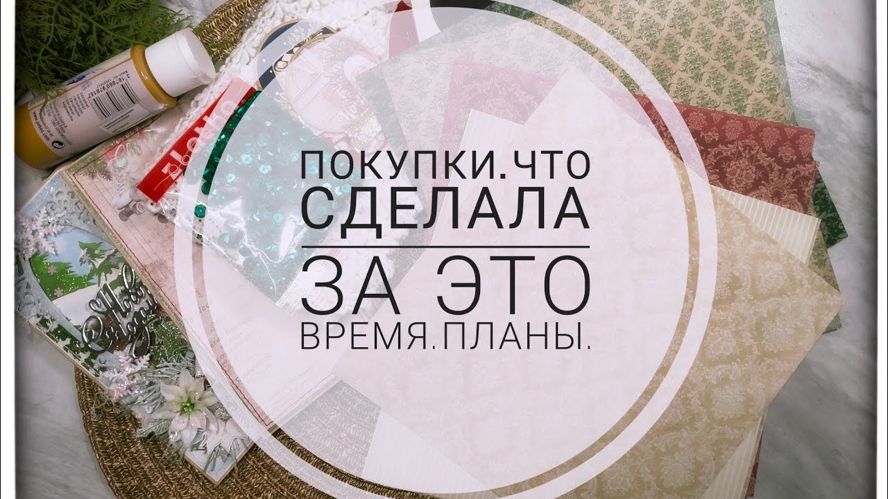 Покупки Али,WB.Леонардо.Что делала за это время.Планы.