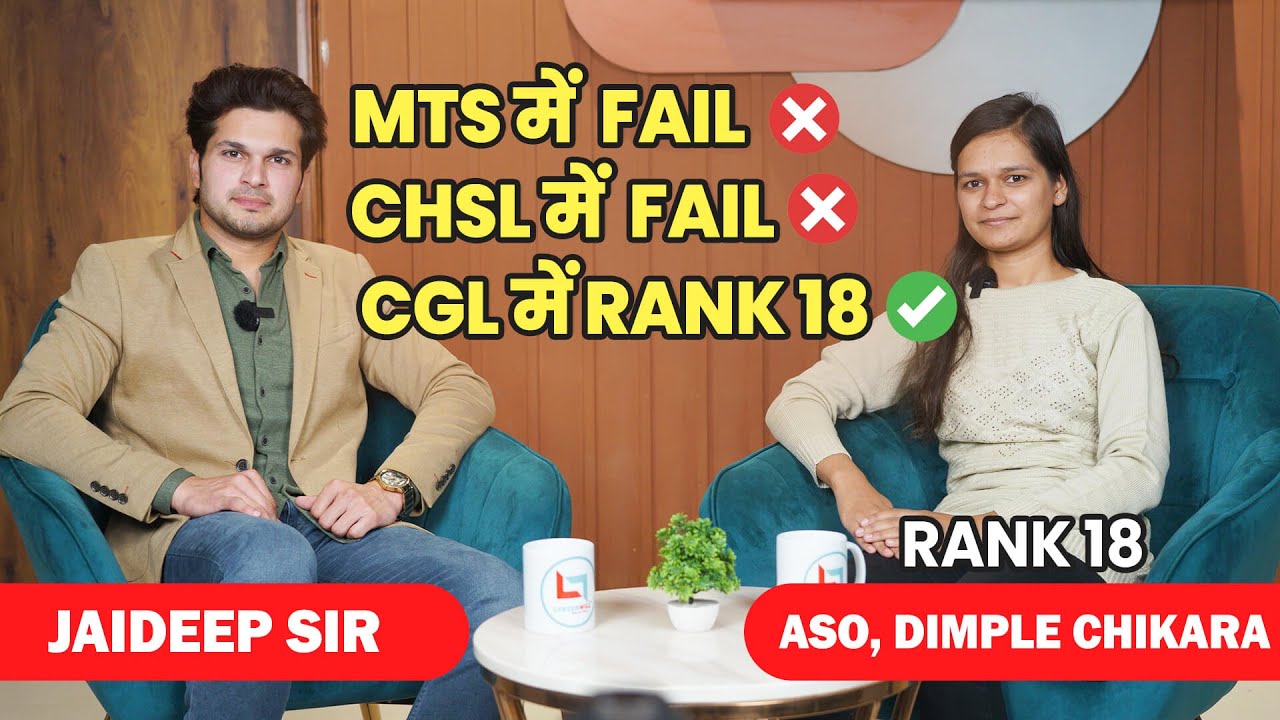 SSC CGL 2020 Topper AIR 18 Dimple |SSC CGL Rank 18 Interview |SSC CGL Topper Interview #ssc#sscccgl