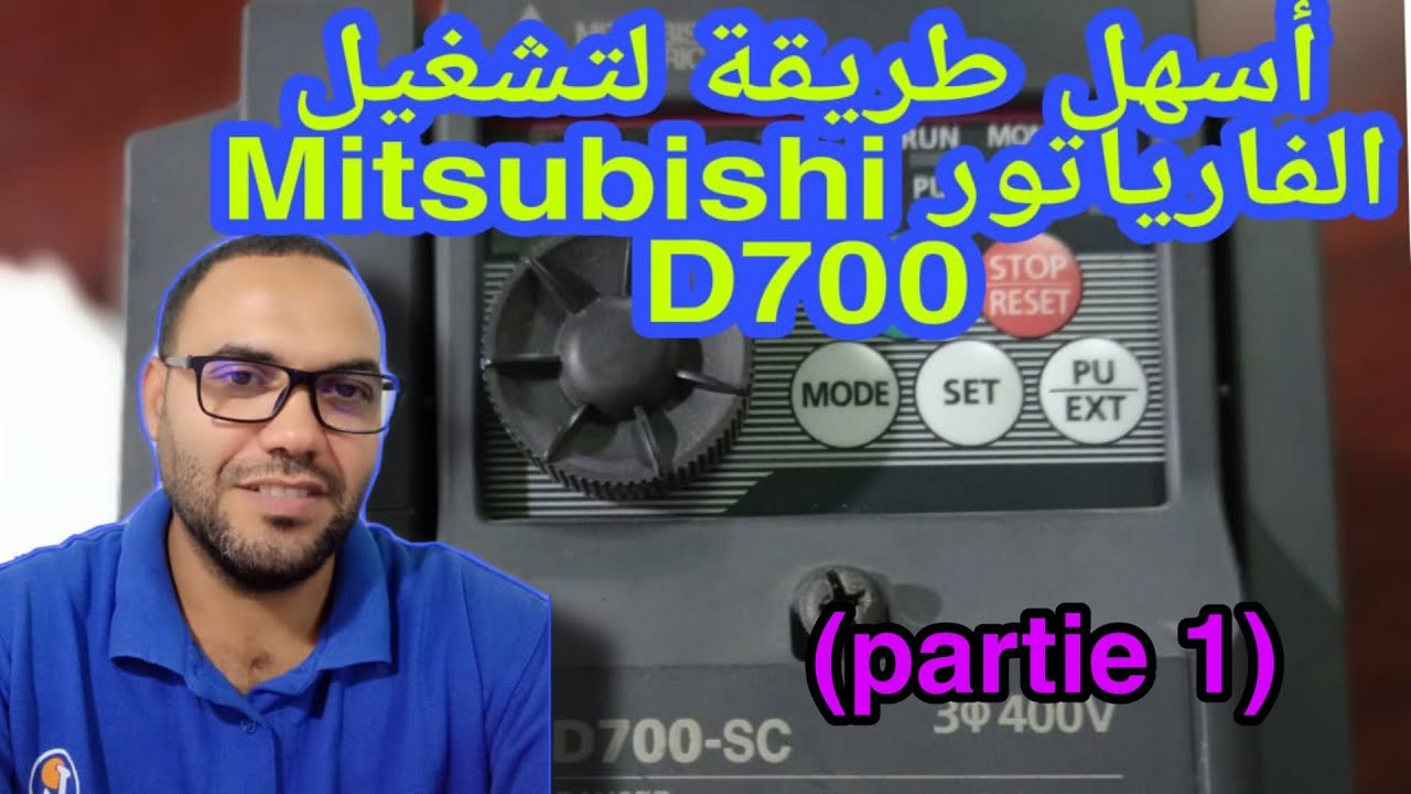 démarrage variateur Mitsubishi D 700 (partie 1)