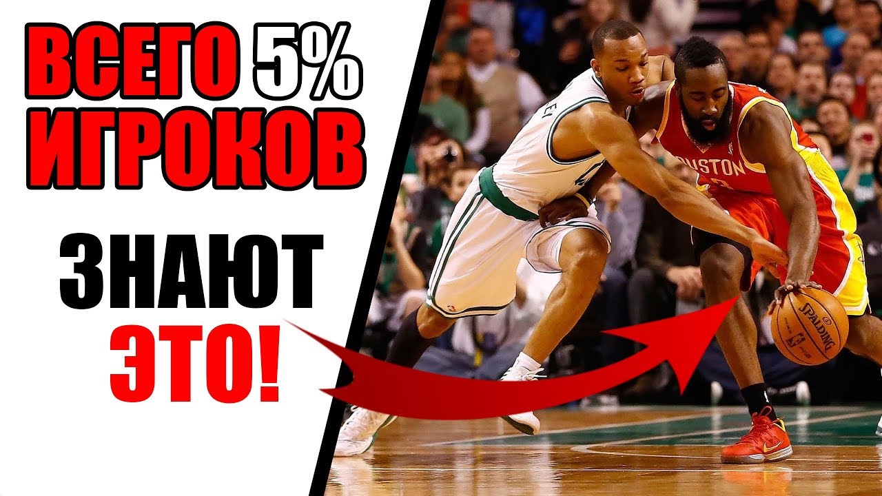 КАК ЛЕГКО ОТОБРАТЬ МЯЧ БЕЗ ФОЛА?