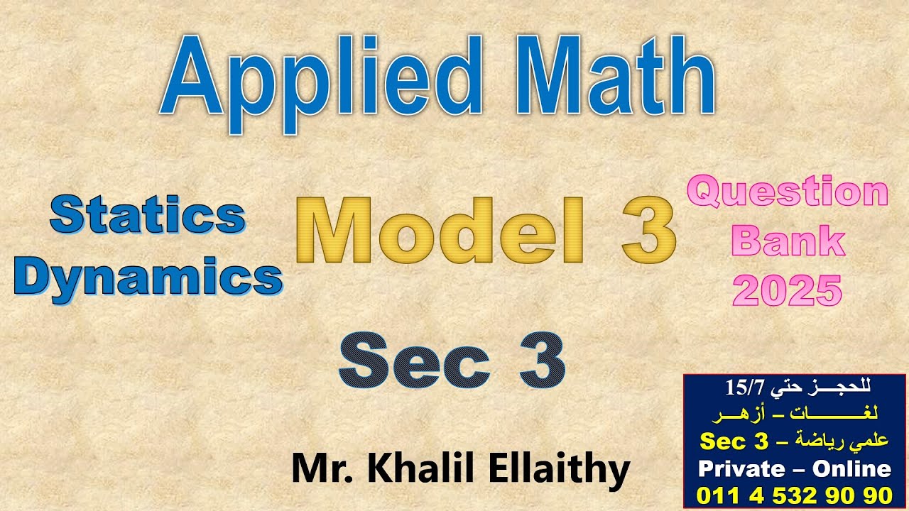 Sec 3/Final Revision/Applied Math/Model (3) Question Bank 2025/كتاب المعاصر