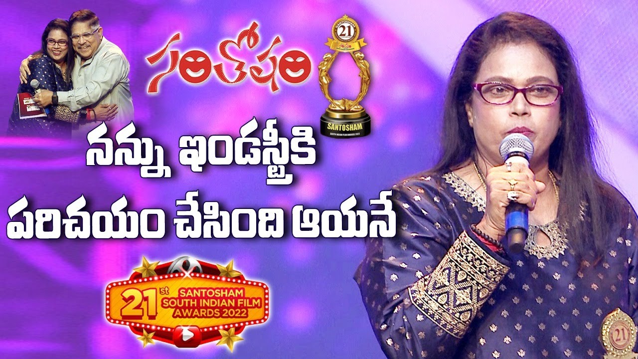 Choreographer Brinda Speech At Santosham South Indian Film Awards 2022 | Chiranjeevi #santosham