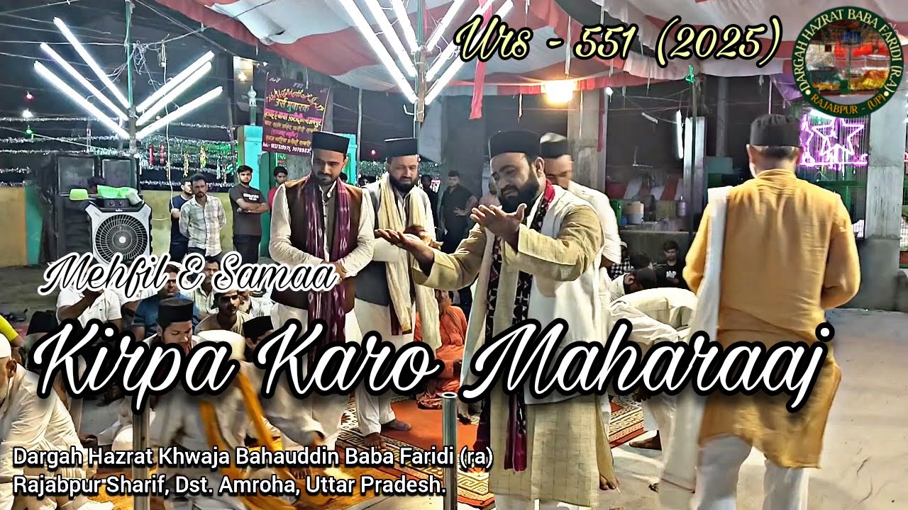 Kirpa karo Maharaj Moinuddin | Urs - 551 | Dargah Hazrat Khwaja Bahauddin Baba Faridi R.A