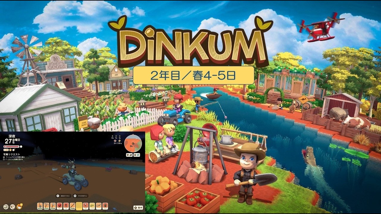 【Dinkum】島生活2年目（春4-5日）／ASMR実況なし