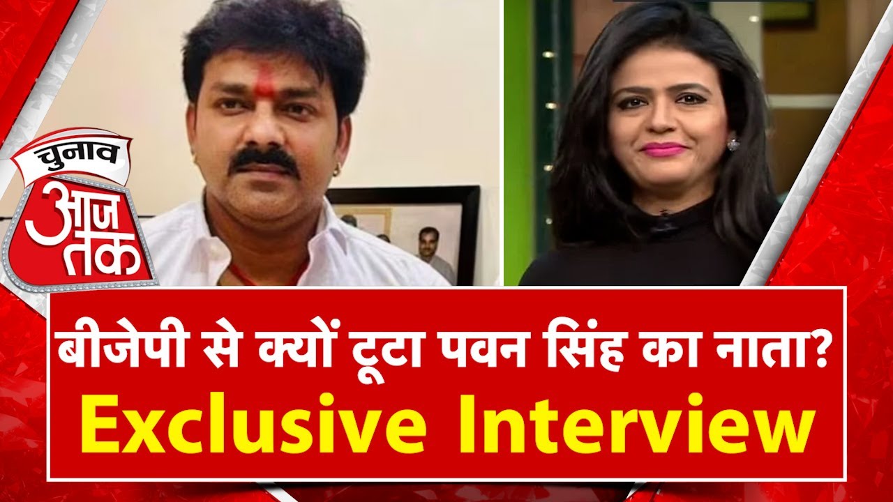 BJP के स्टार प्रचारक से Karakat के निर्दलीय उम्मीदवार कैसे बन गए Pawan Singh, उन्हीं से जानिए|