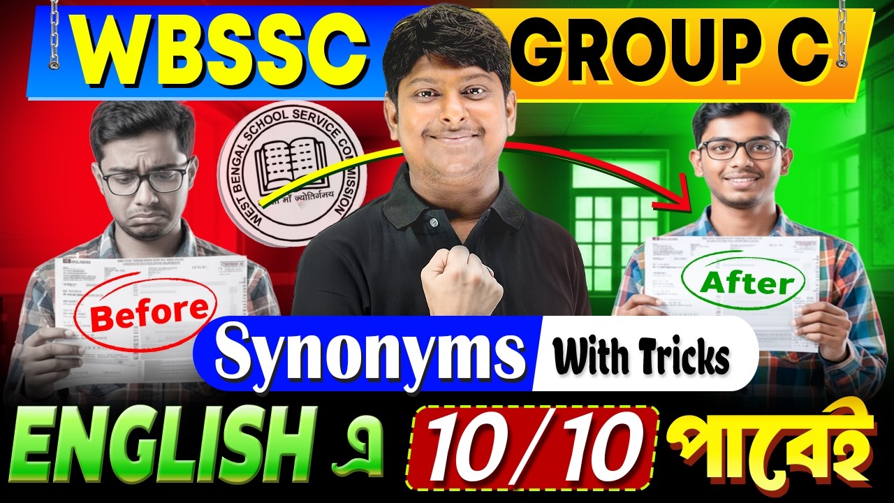 WBSSC GROUP C 2026 | ইংরেজিতে  10/10 হবেই | English Practice Set