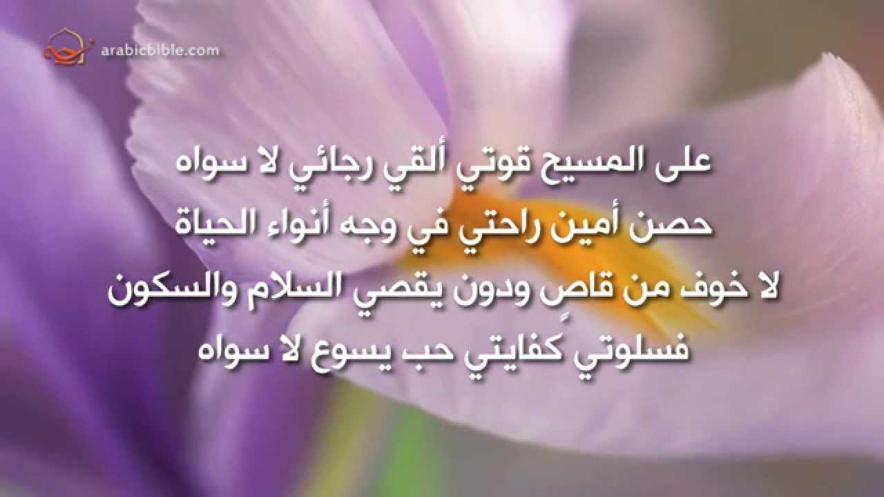 على المسيح قوتي -  عبير نصير وليديا شديد