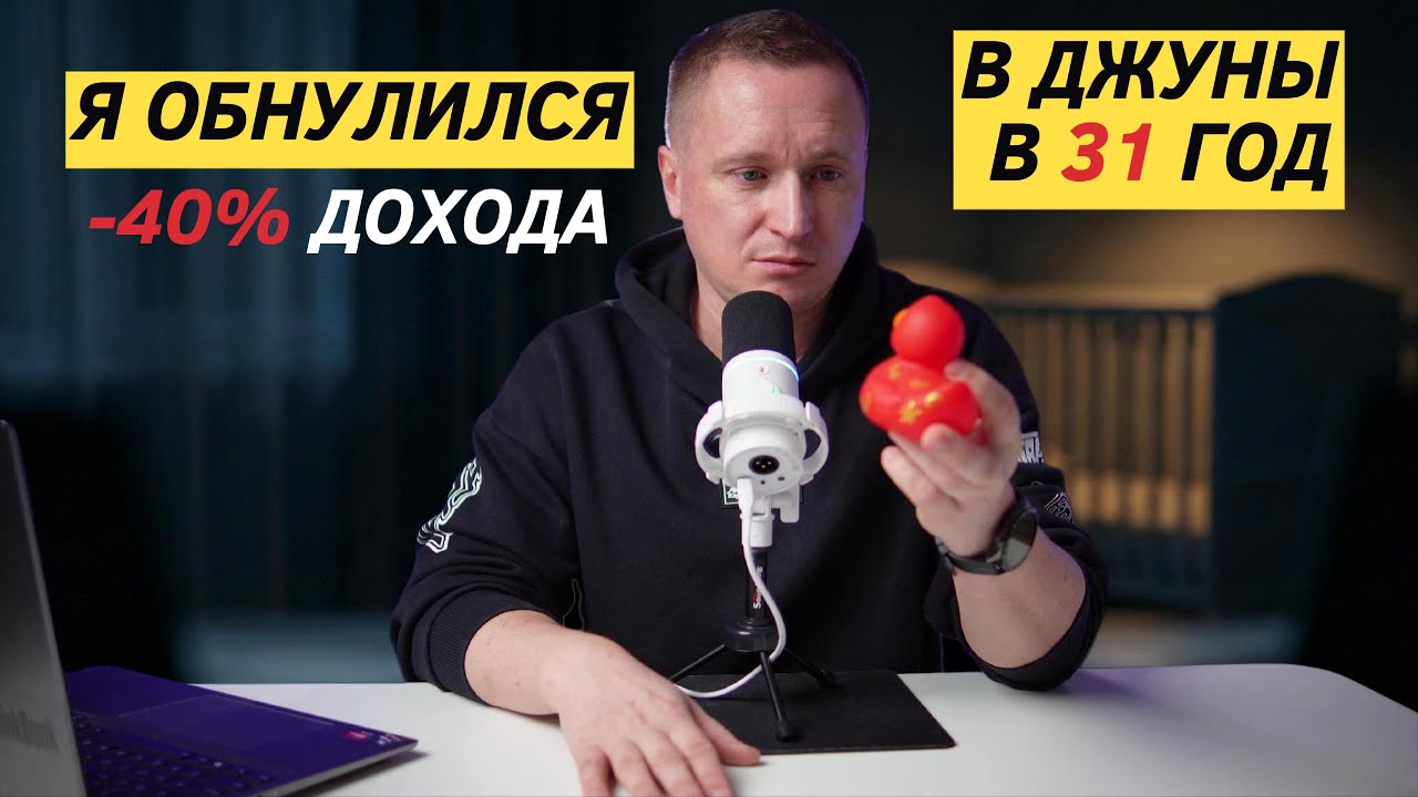 Джун в 31 год: Как я ушел в IT с нуля и вырос до проектов на 3 млрд