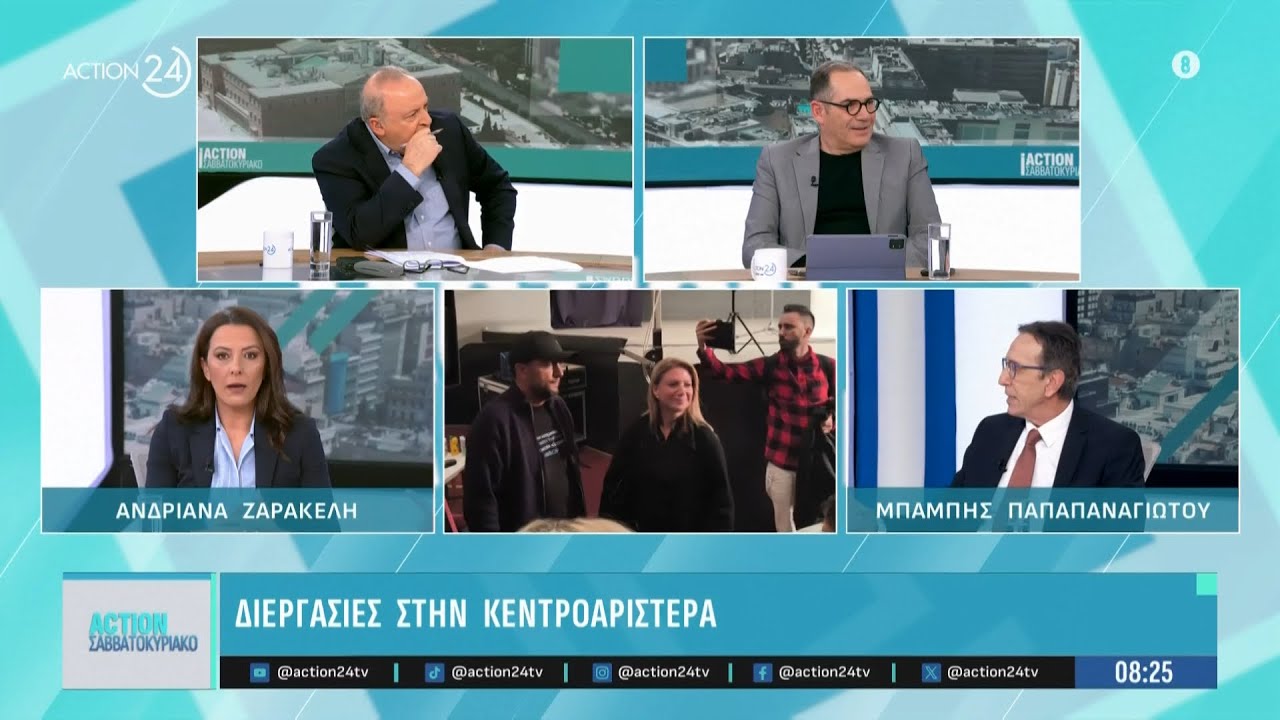 Α. Ζαρακέλη & Μ. Παπαπαναγιώτου σχολιάζουν την πολιτική επικαιρότητα στο ''Action Σαββατοκύριακο''