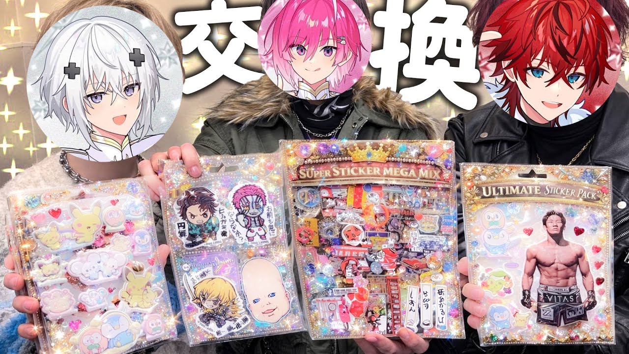 めておらシール界隈に参戦します。