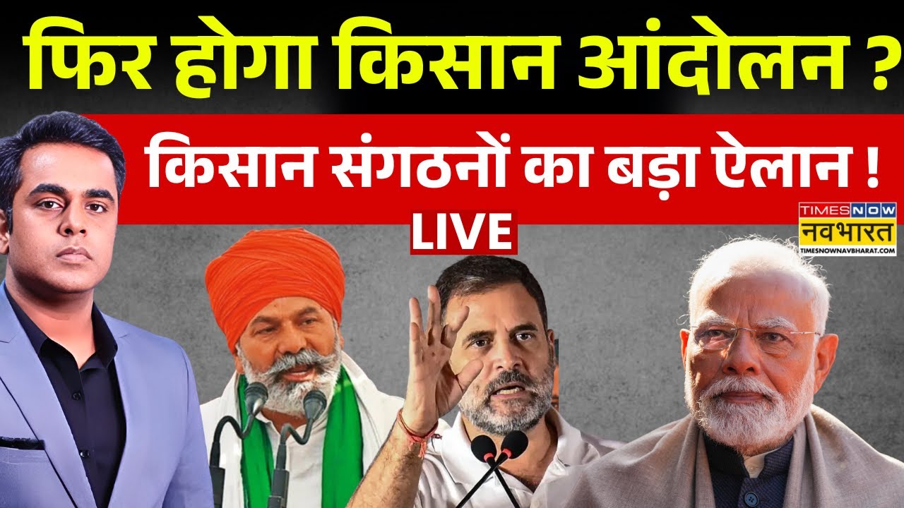 India US Trade Deal Live Updates : फिर होगा किसान आंदोलन ? | PM Modi | Breaking News | Sushant Sinha