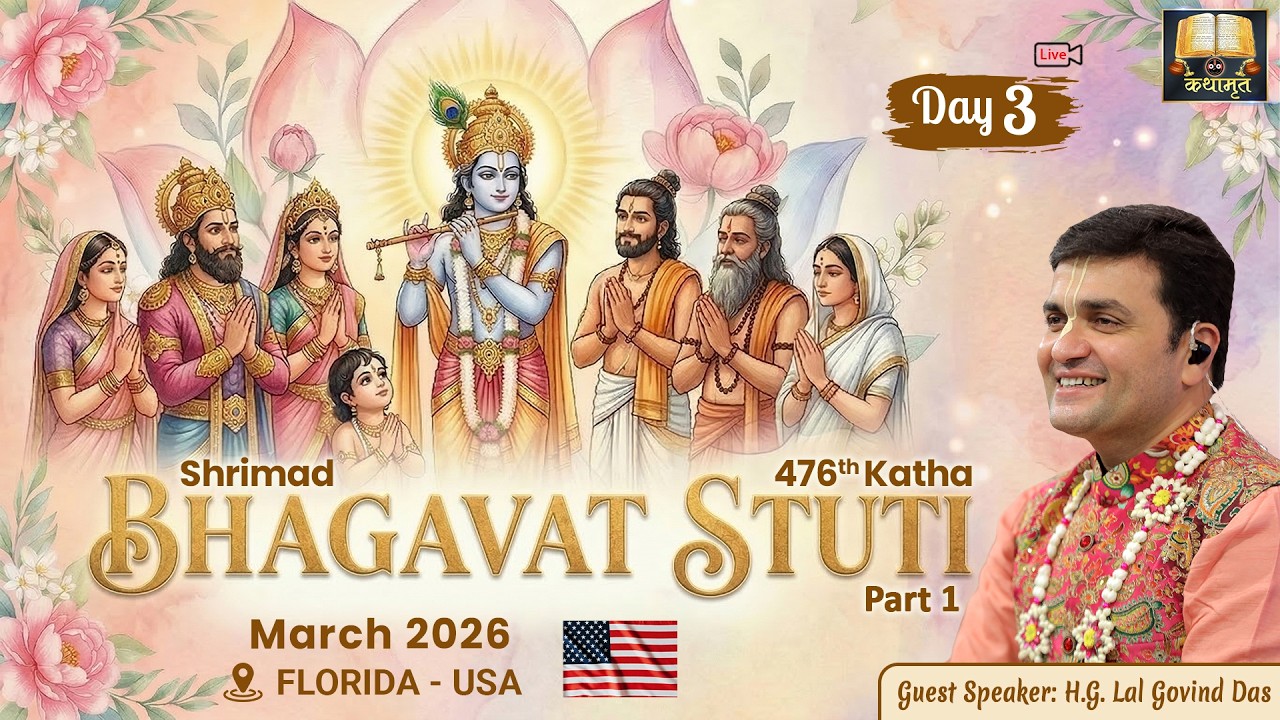 🔴 Live Day 3 - 475th Katha l Srimad Bhagavat Stuti Part - 1 l USA l March 2026 l LalGovindDas