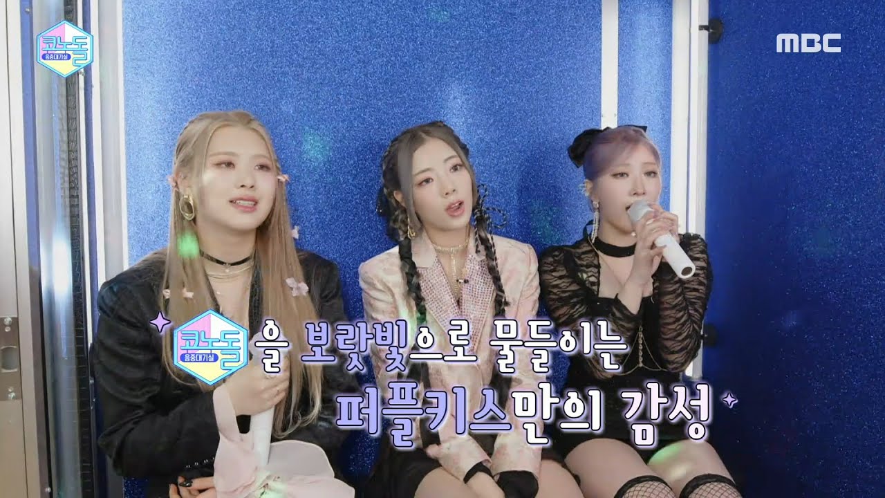 PURPLE KISS (퍼플키스) in 코노돌🎉 - (이선희-인연 (동녘바람), 2NE1-Come Back Home) | Show! MusicCore | MBC230304방송