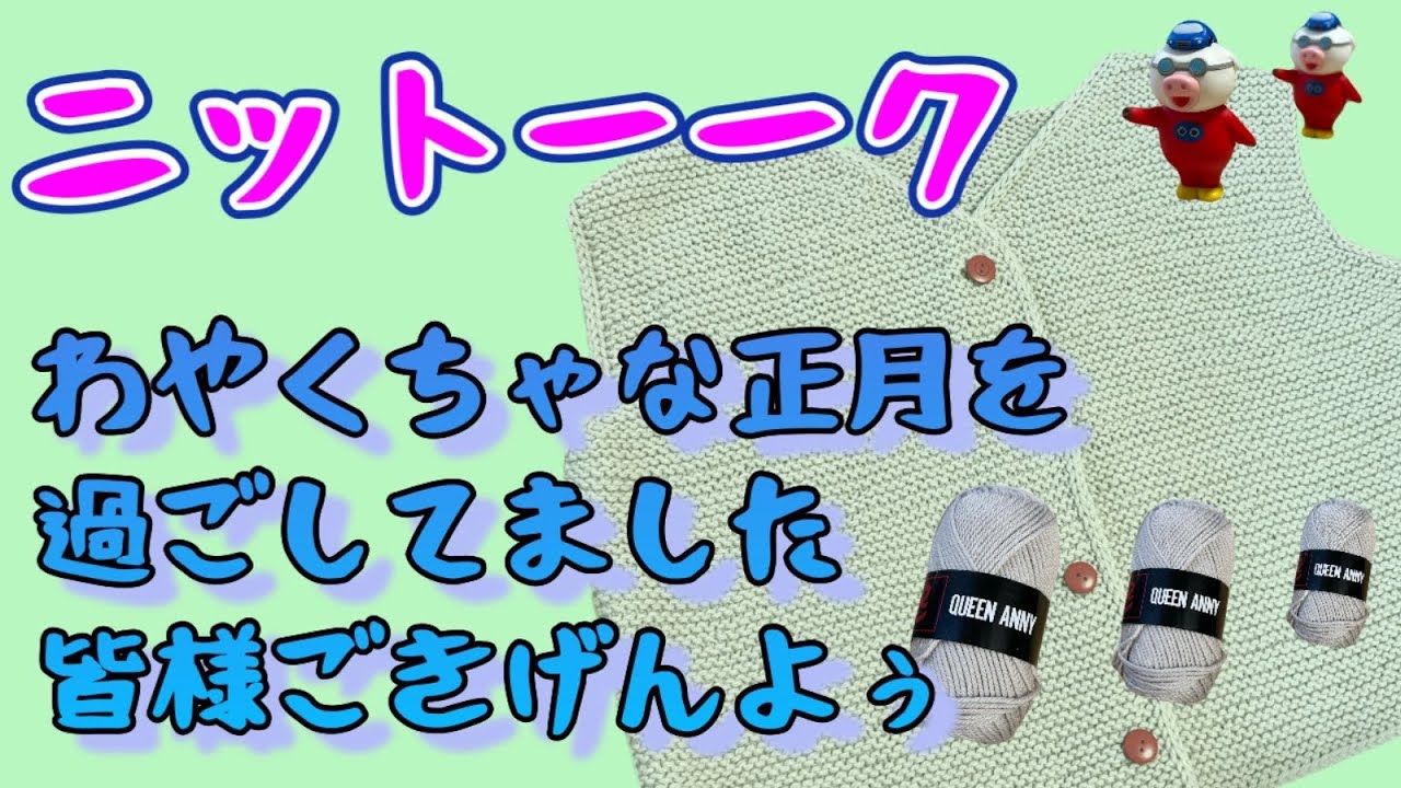 Pelicaできたけど...クイーンアニーは編み手次第？