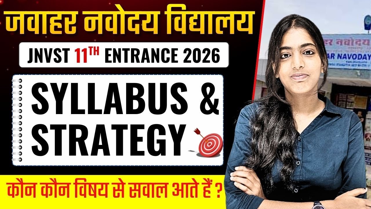 JNV Class 11th Entrance Exam Syllabus 2026 | Jawahar Navodaya Vidyalaya Entrance Question Syllabus