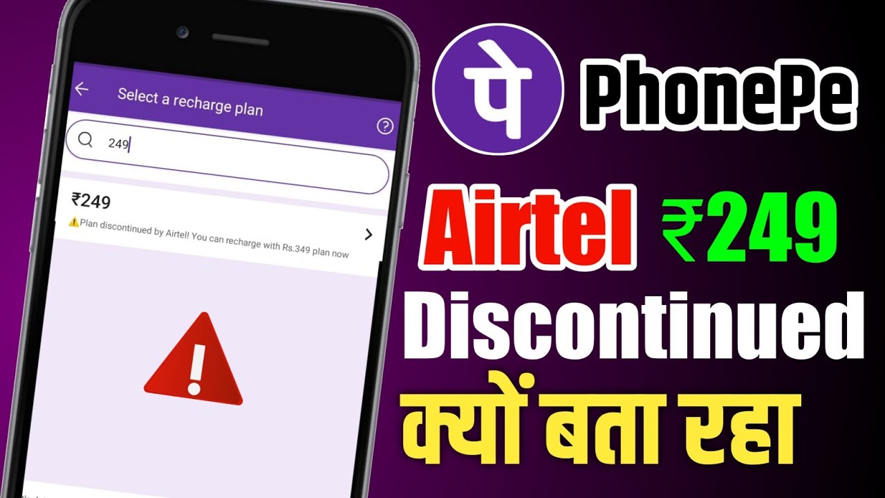 Airtel ₹249 Plan PhonePe App Discontinued Problem Solve | Airtel ₹249 Plan Discontinued