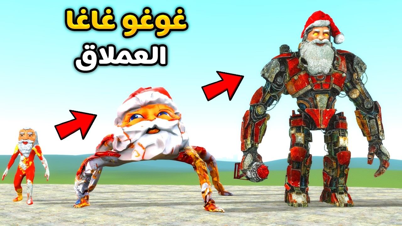 قاريز مود : صنعت قوقو قاقا عملاق 🤯😱Garry's Mod