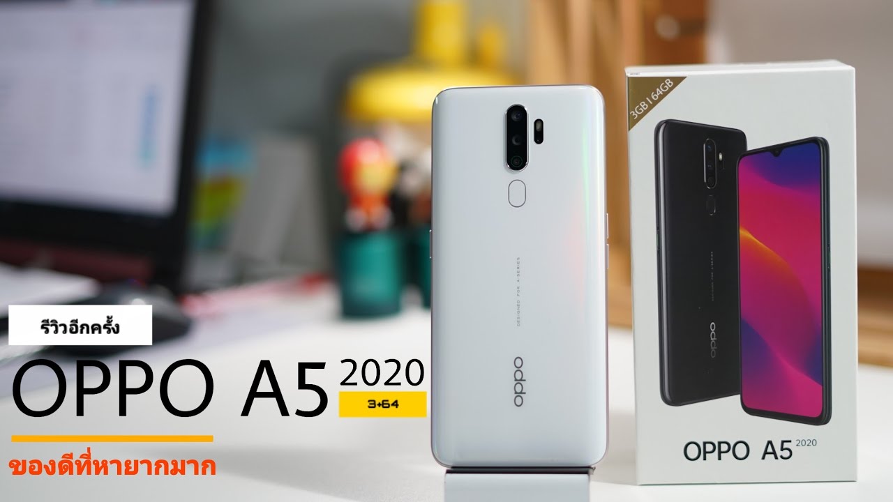 OPPO A5 2020 รีวิวอีกครั้ง ดูยังไงก็ยังน่าซื้อ