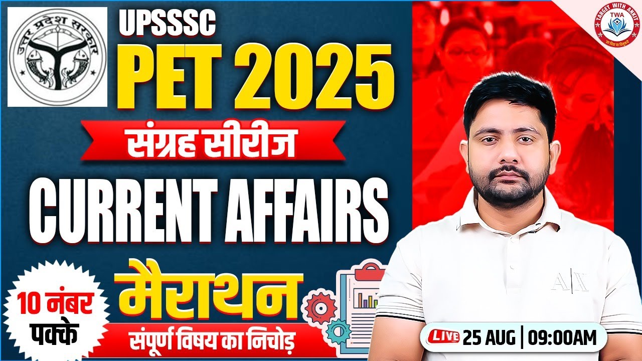 UPSSSC PET 2025 : Current Affairs | Topic Wise Current Affairs, Current Affairs By Ankit Sir