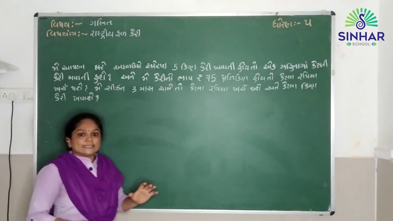 STD 5 MATHS CH 1 RASTRIYA FAL KERI - PARIVAHAN SAMJUTI , SUM 1 TO 6 L 2