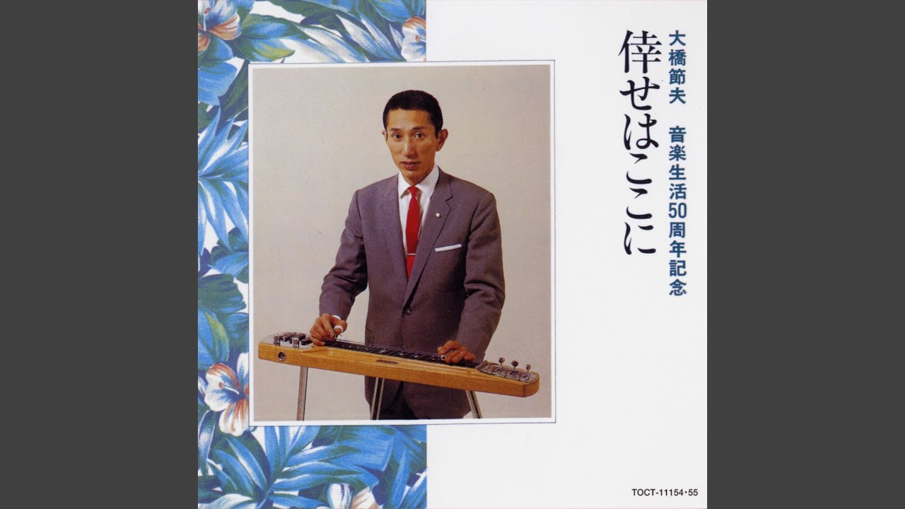 Akai Kaigara