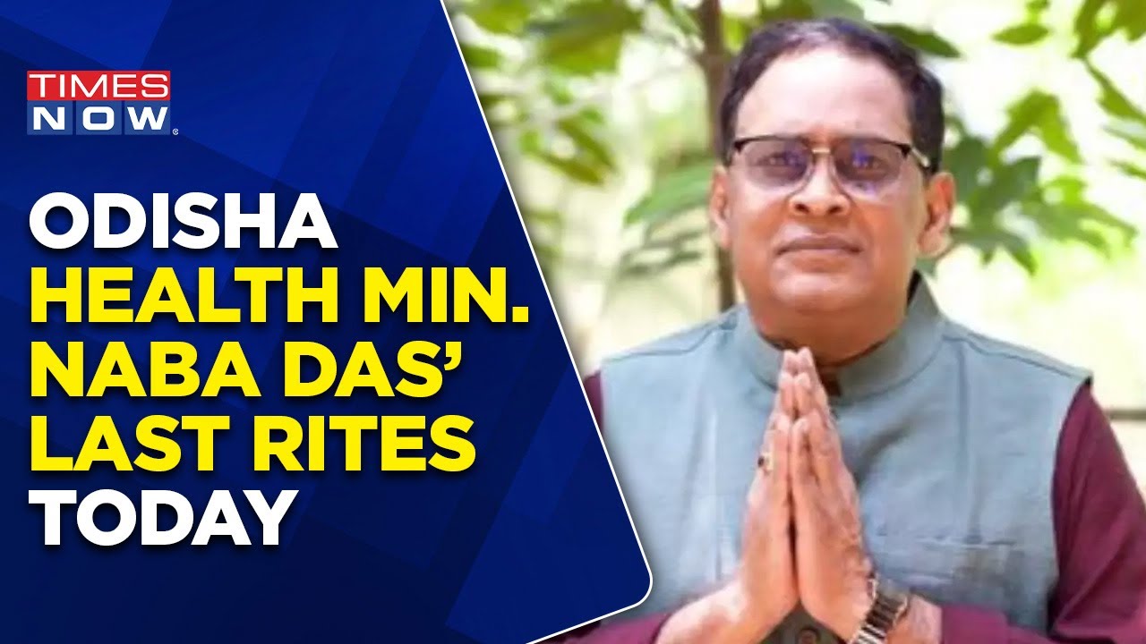 Odisha Health Minister Naba Das Last Rites Today | Minister Was Shot Yesterday| English News Updates