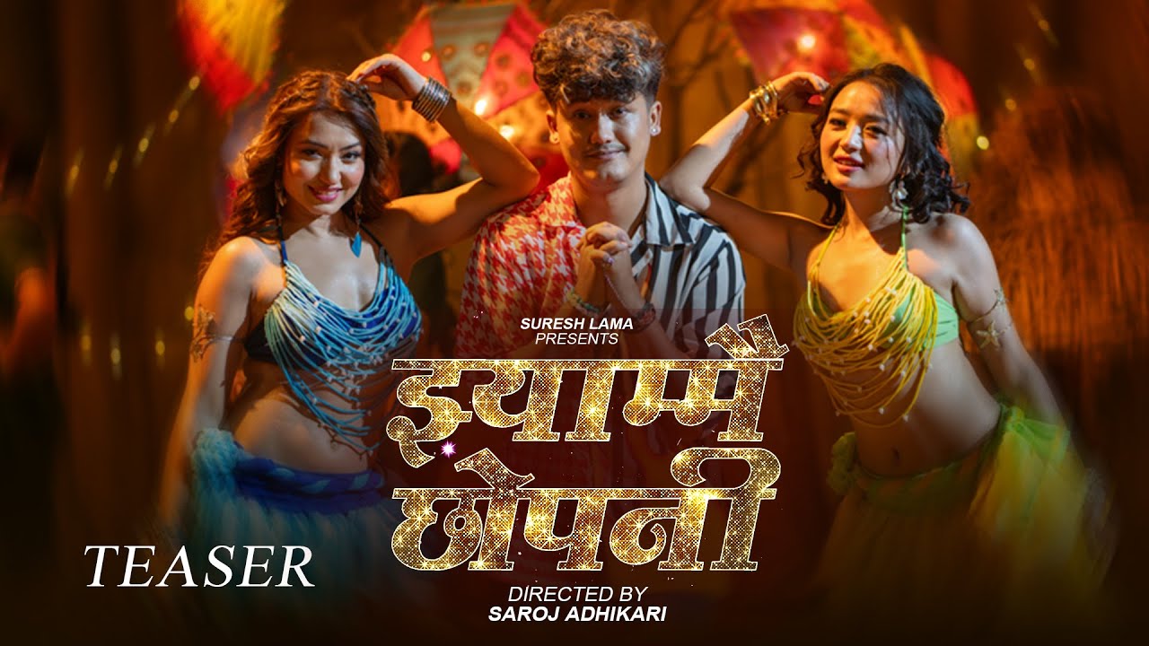 Jhyammai Chhopani - Suresh Lama | Eleena Chauhan | Saroj Adhikari | Aashma | New Teaser Song