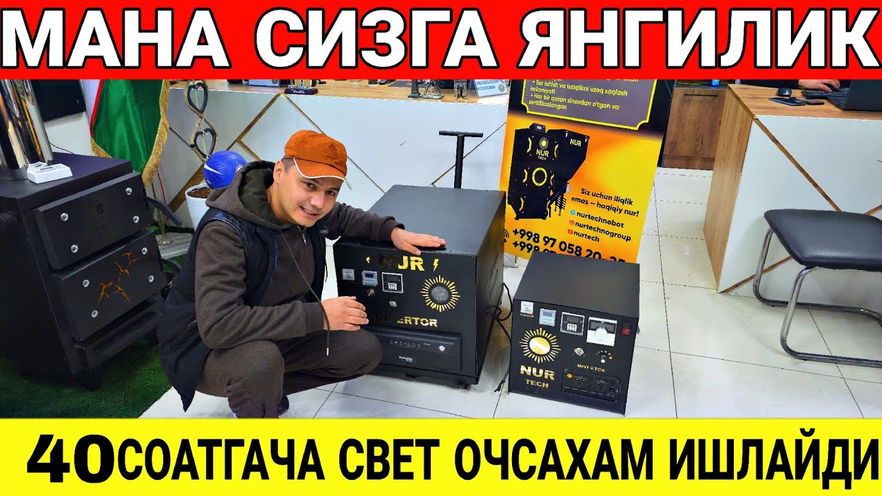 40 СОАТГАЧА СВЕТ ОЧСАХАМ ИШЛАЙДИГОН КАТЁЛЛАР ЕНДИ УЗБДА
