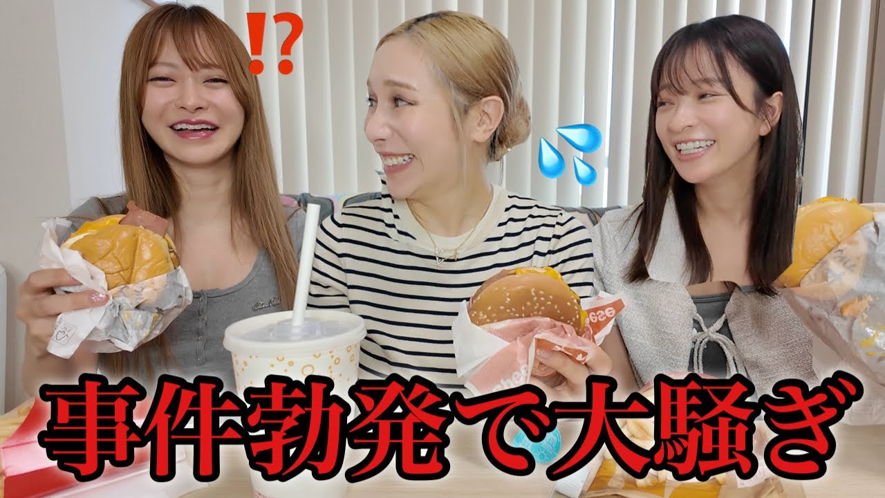 マック爆食いで近況報告会してたらヤバすぎる事実判明www