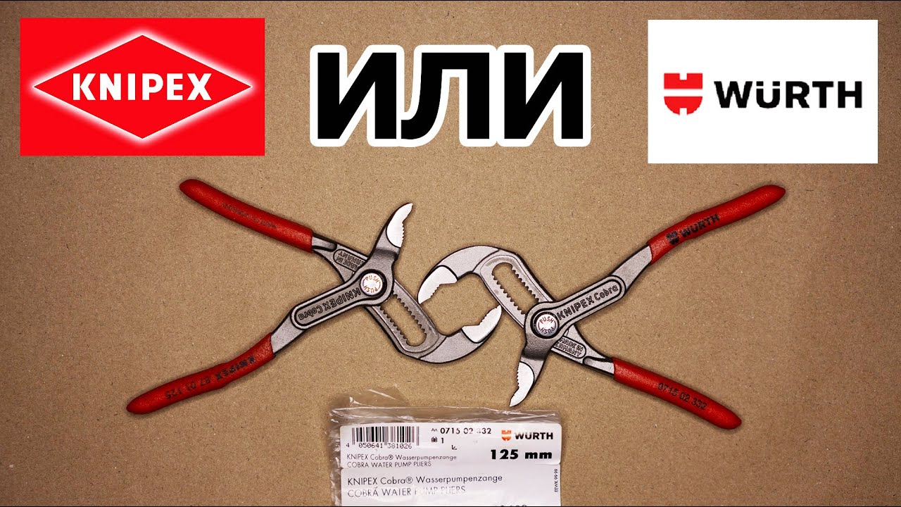 Не покупай Knipex Cobra 125 не посмотрев это видео!