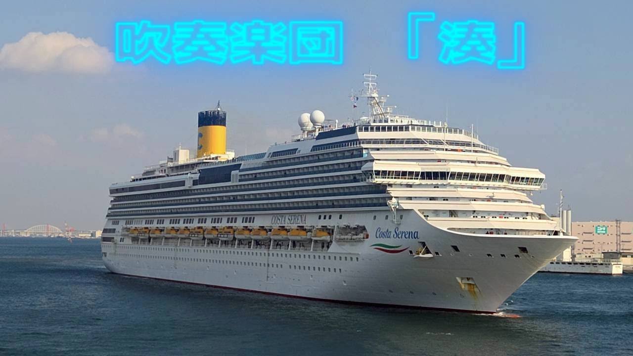 吹奏楽団「湊」　依頼演奏♪