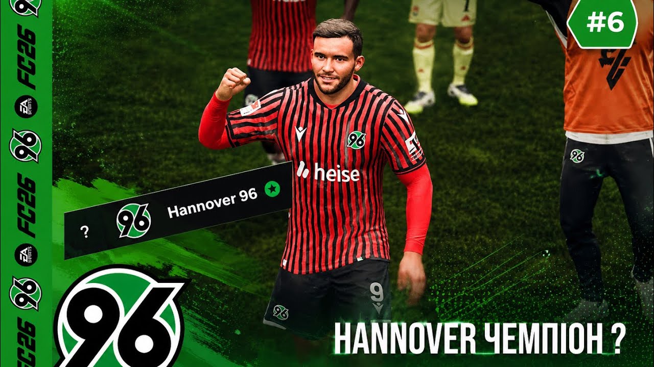 Кар'єра за футбольний клуб FC26 | Hannover чемпіон ?? #6