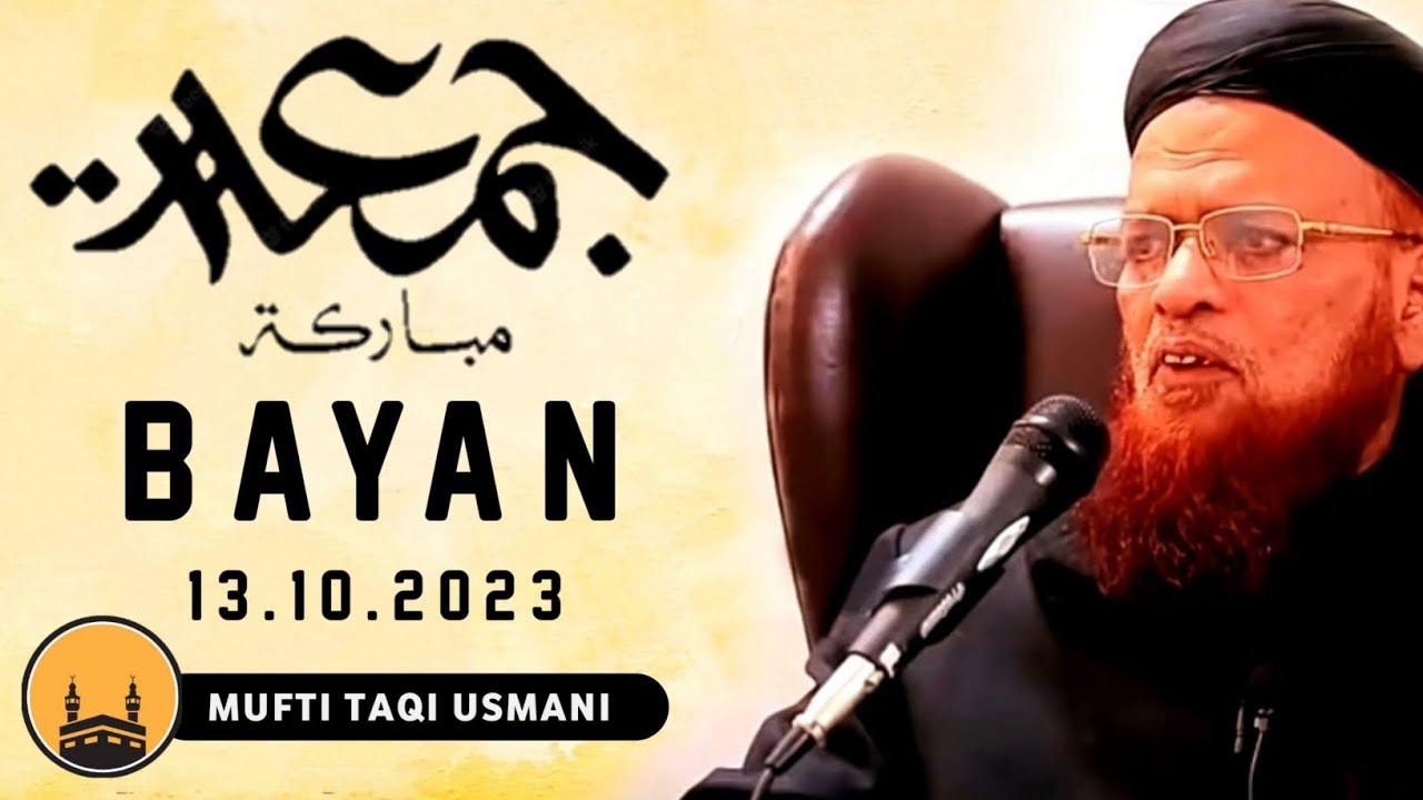 Mufti TaQi Usmani BaYan | Jumma BaYan 13-10-2023 | Mohabbat e Islam #MuftiTaqiUsmani