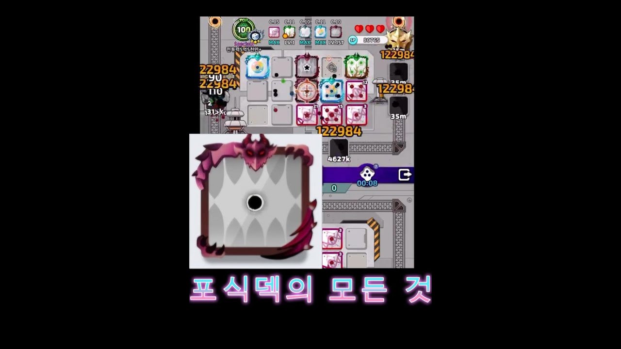 대전 피드백 컨텐츠! 포식은 이렇게 운영하는겁니다 [랜덤다이스]