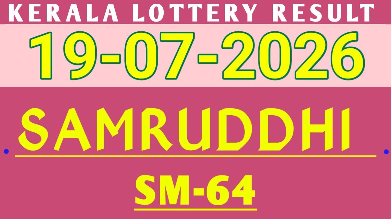 KERALA SAMRUDHI SM-64 KERALA LOTTERY RESULT 19.07.2026|KERALA LOTTERY RESULT TODAY