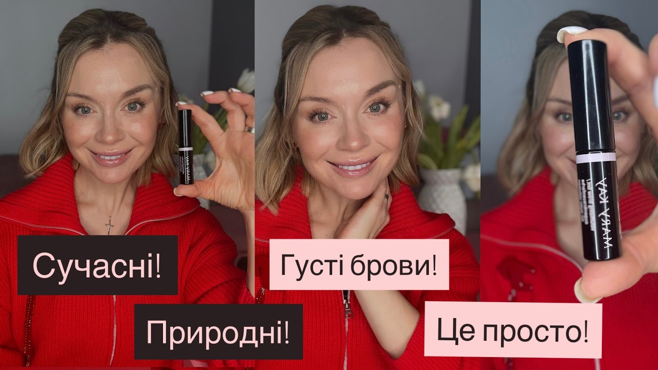 Ну дуже красиві брови за 3 хвилини! Все що треба знати про тіні для брів Mary Kay