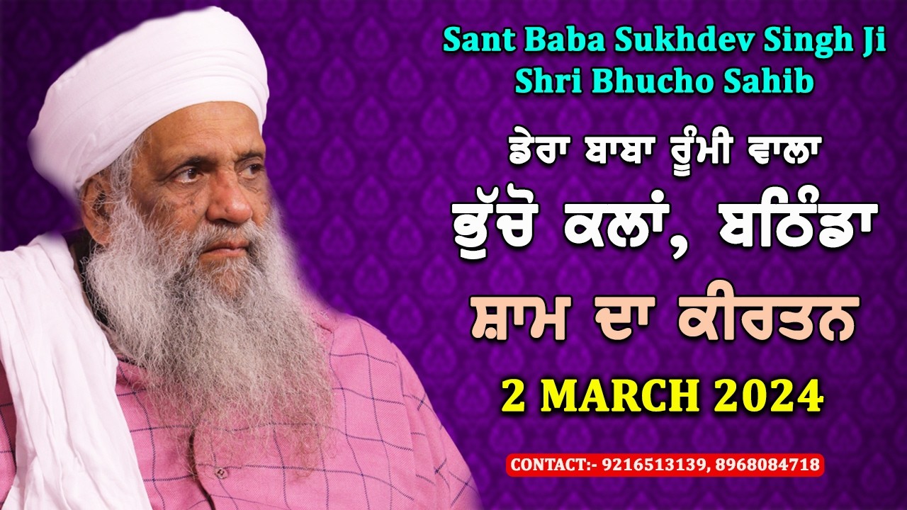 🔴 LIVE | EVENING DIWAN | 2 MARCH 2026 | DERA BABA RUMI WALA | BHUCHO KALAN, BATHINDA