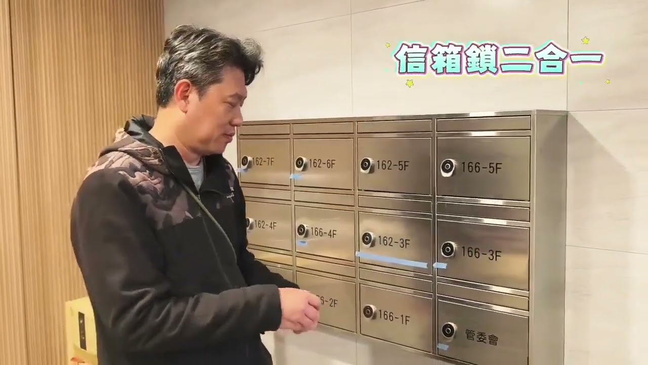 元陽建設《馥新綻》社區實績--人臉對講 手機門禁 手機呼叫電梯 信箱指紋鎖  中央監控實績介紹~