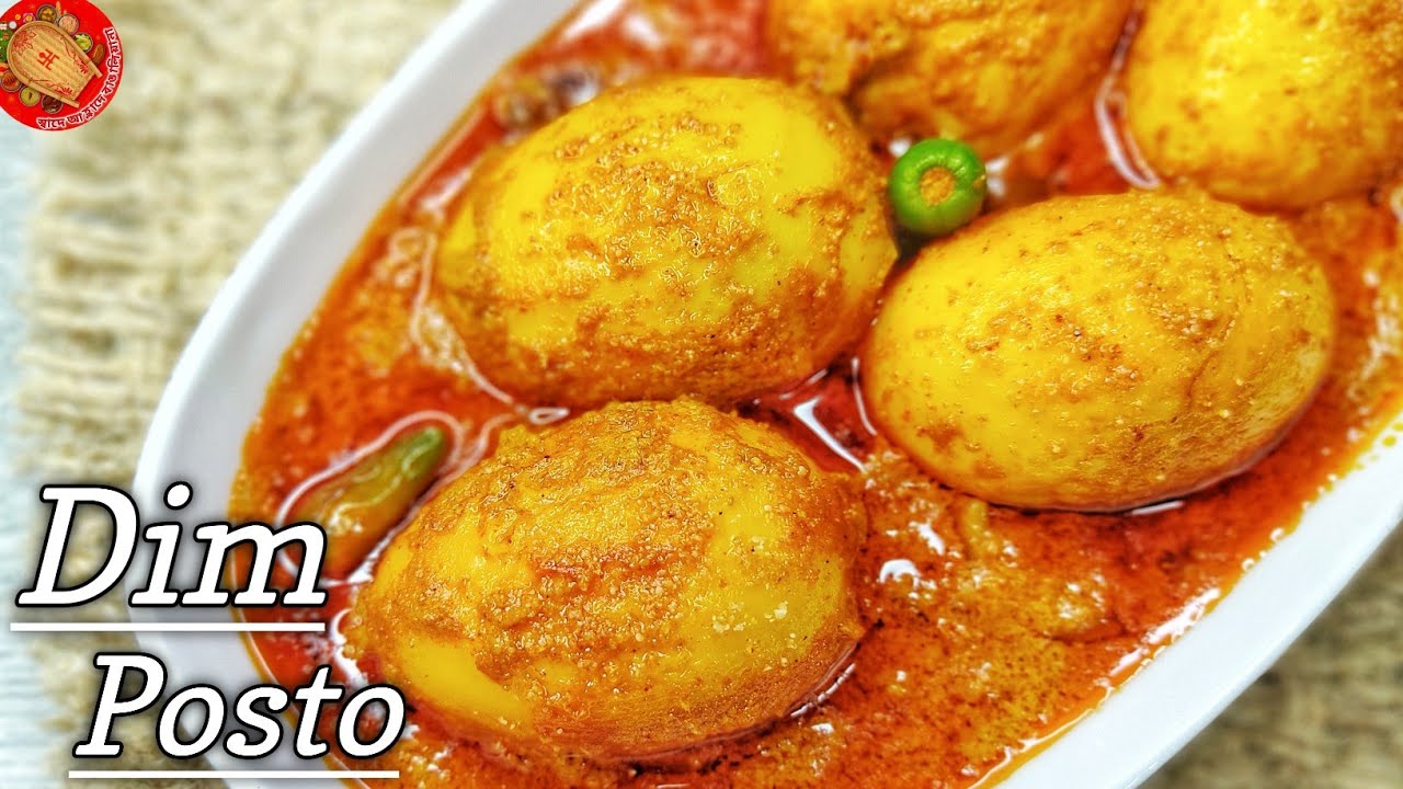 সাধারণ ডিম পোস্ত -কে অসাধারন করে তুলুন এই পদ্ধতিতে। dim posto bengali recipe।egg curry recipe।