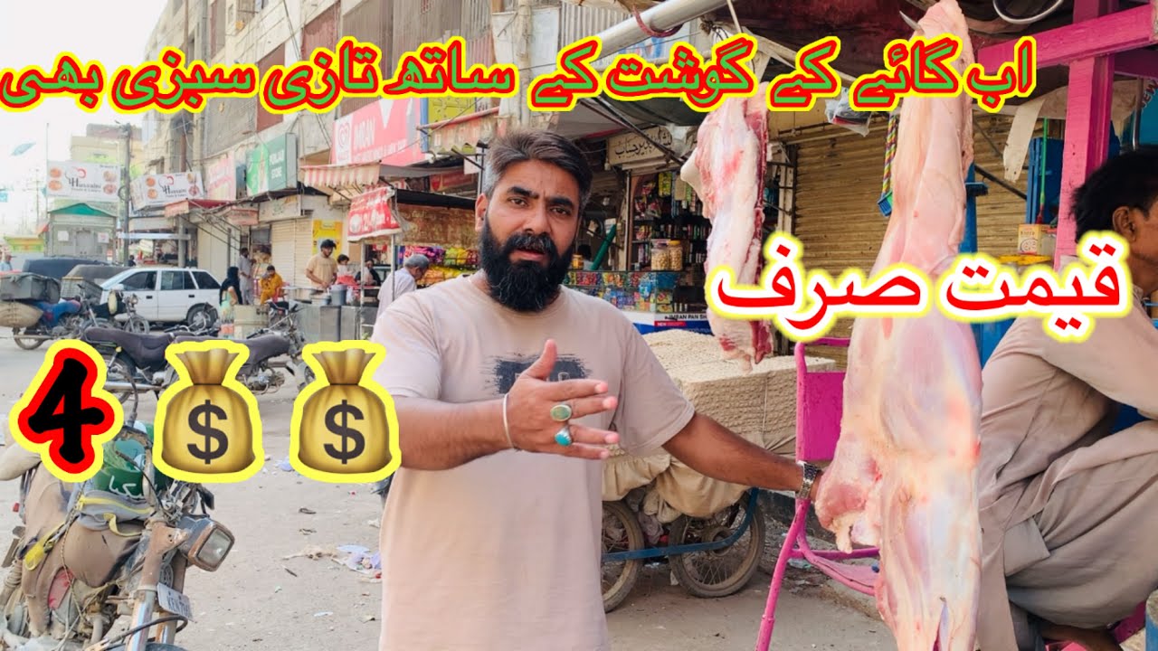 How To Buy Beef Meat Chicken Meat And Vegetable / Meat For Steaks, Tikka Seekh Kababs Vegetable