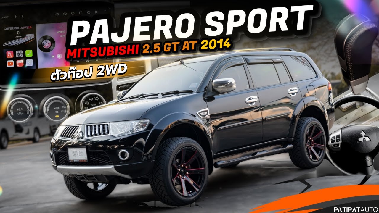โทร 089-110-4954 รีวิวรถ ปาเจโร่ สปอร์ต 2014 MITSUBISHI PAJERO SPORT 2.5 GT ออโต้ รุ่นท๊อป ขับ2