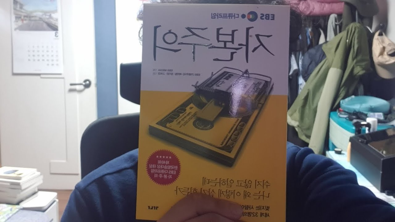 자본주의 책읽기 2일차