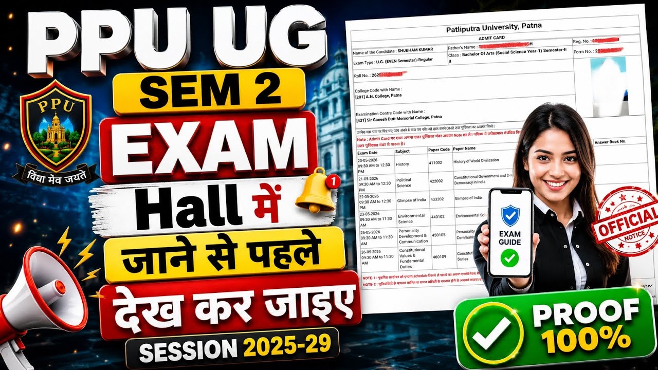 PPU UG SEM 2 EXAM 😱 Must Watch Before Entering the Exam Hall | Session 2025-29