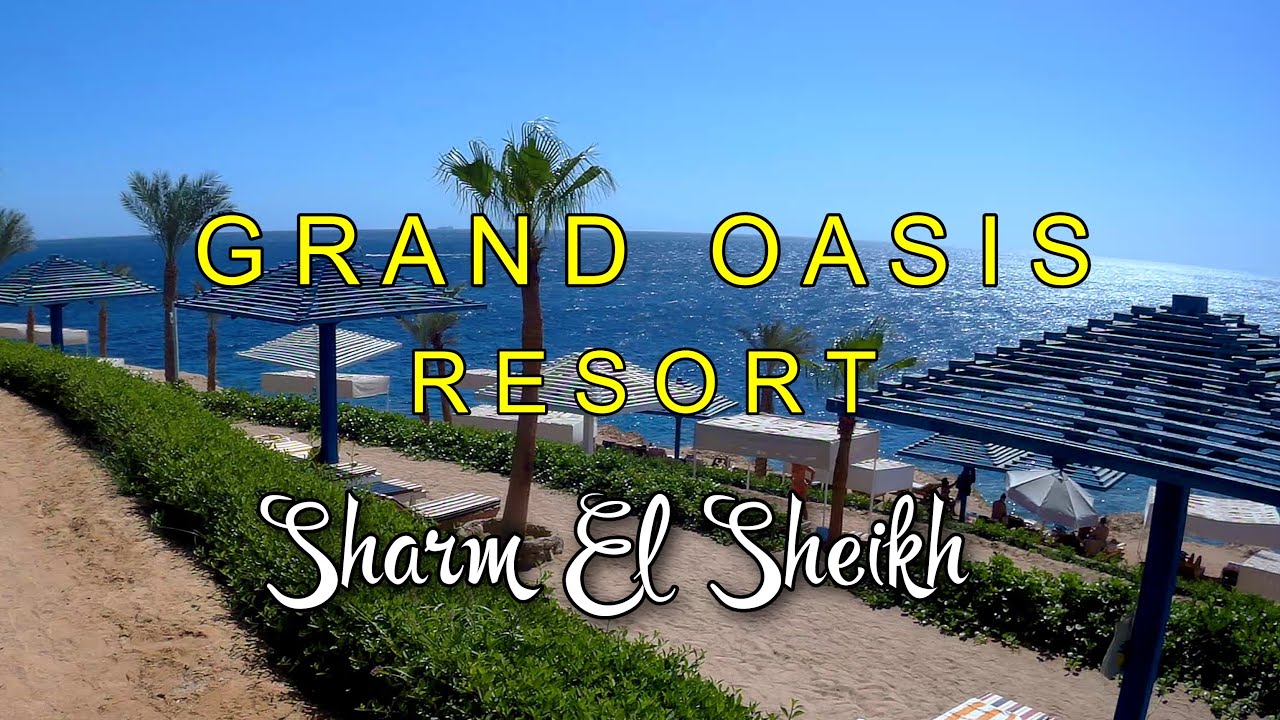 Grand Oasis Resort 4* Шарм Эль Шейх.Огляд номера,обiд,пляж.