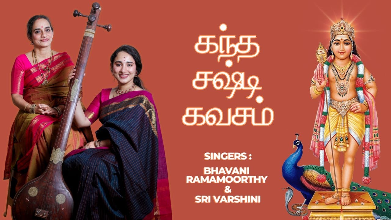 kandasashti kavacham/கந்தசஷ்டி கவசம்/ Original Tune/Tamil devotional  Murugan song/ Adi Kirthigai