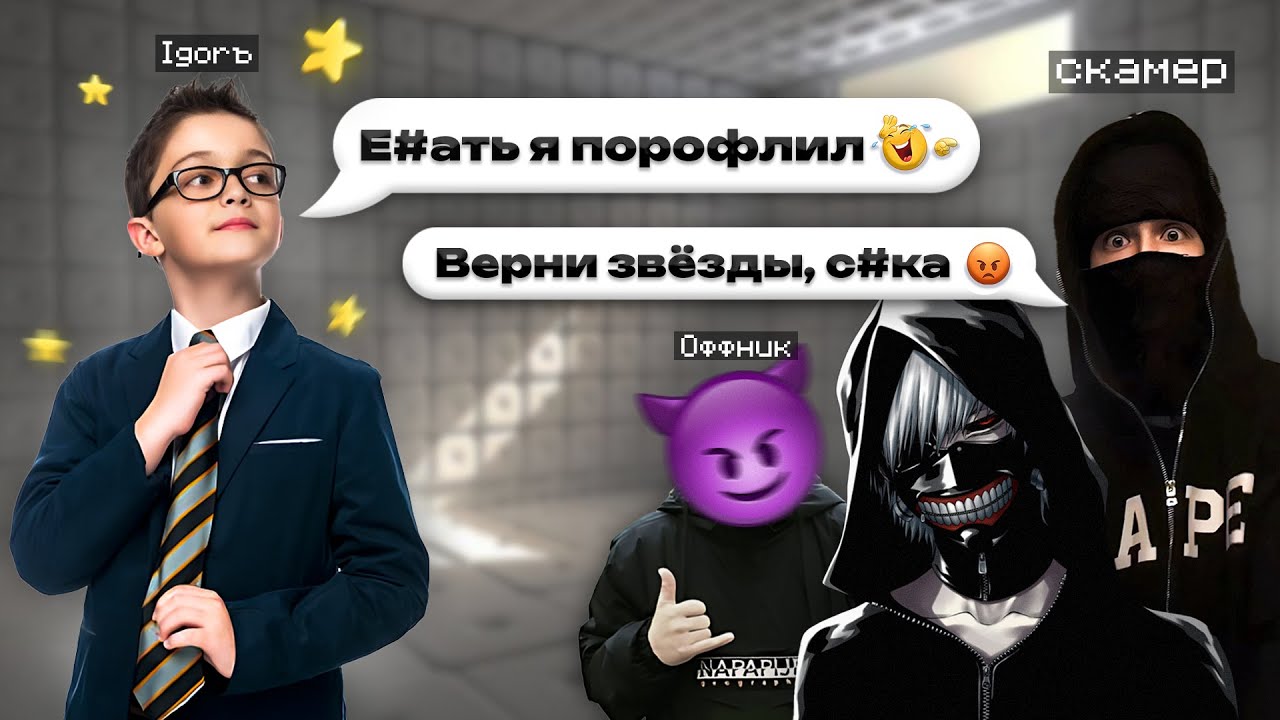 ВЫБЕСИЛ СКАМЕРОВ которые ХОТЕЛИ УКРАСТЬ НФТ | антискам часть 2