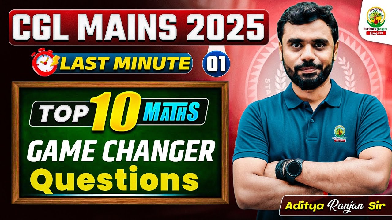 🔥SSC CGL Mains 2025 | Top 10 Maths Game Changer Questions😱 | Last Minute Tips by Aditya Ranjan Sir