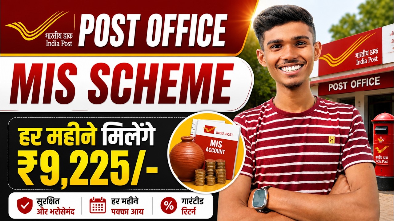 Post Office से कमाओ Monthly Income | Post Office MIS Scheme | Karan Vaidey