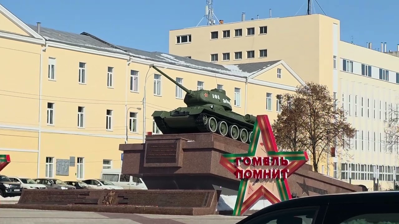 Гомель, Беларусь. 