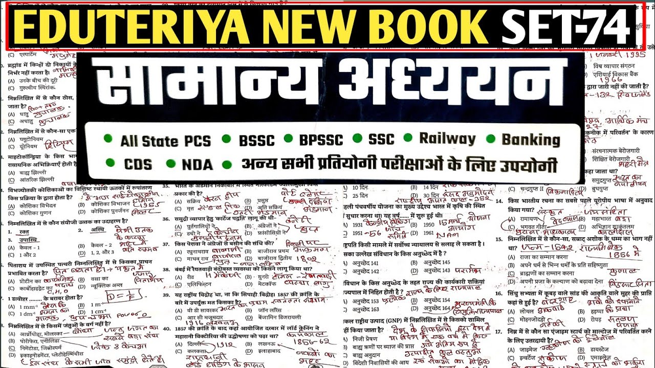 EDUTERIYA 7500+ GKGS DISCUSSION SET-74 | BSSC ALL EXAMS GKGS QUESTION 2026 | EDU TERIYA GKGS SET ||